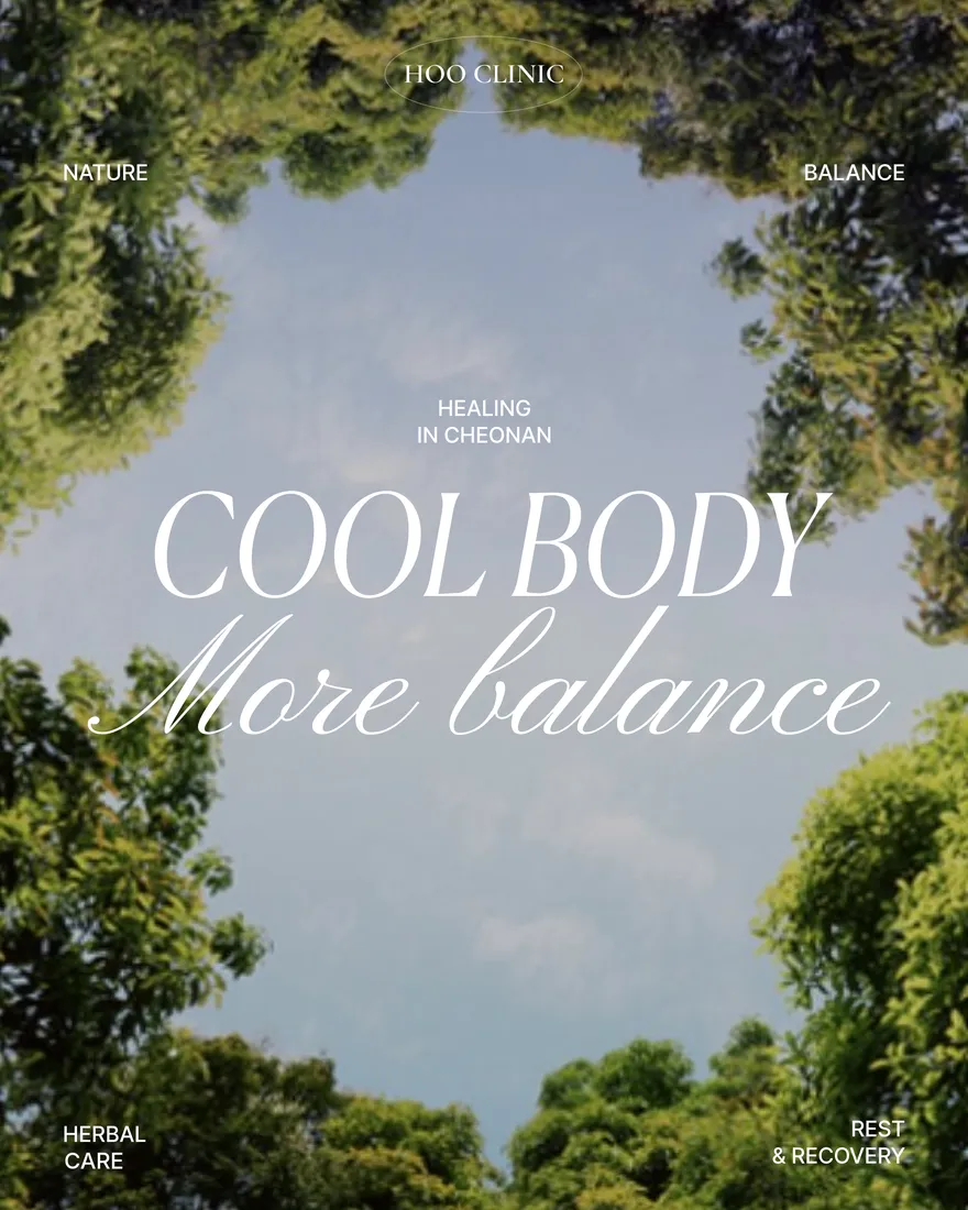 몸의 균형 이미지 — Cool Body, More Balance